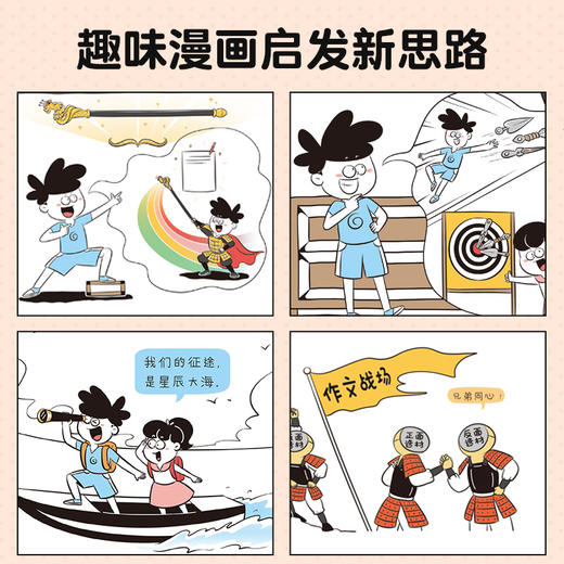 考试作文轻松写（全6册） 商品图6