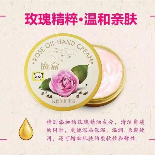 【秒杀】魔盒玫瑰油护手霜100g*2盒 商品图3