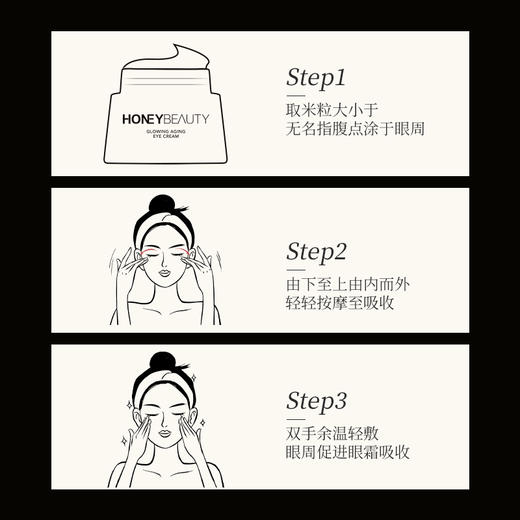 【眼霜丨第2件0元 | 任选2件 价格低的0元】透蜜 时光臻颜眼霜18g 商品图4