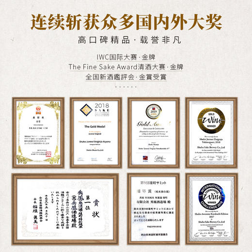 【全球限量 低产量】秀凤系列纯米大吟酿 日本原瓶进口 商品图9