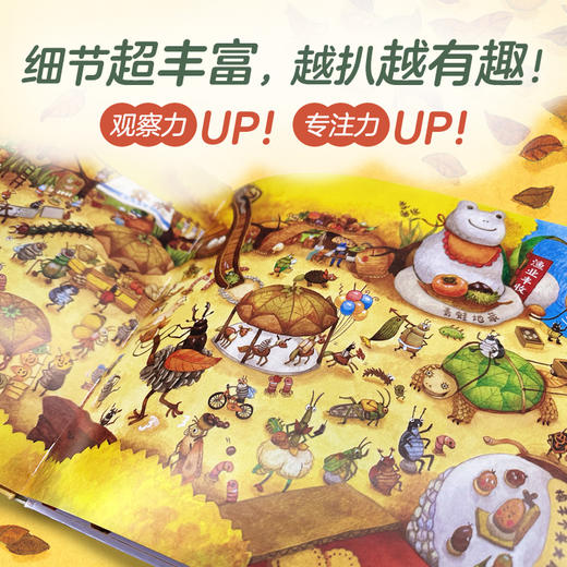 微观小世界：落叶市集(西原实 著) 商品图3