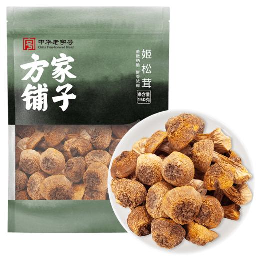 方家铺子 姬松茸150g/袋装 商品图12