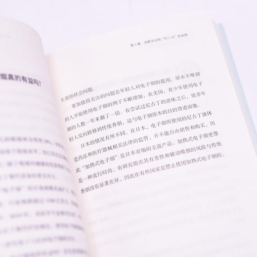 怪诞脑科学 池谷裕二 著 科普读物 商品图4