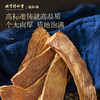 【正宗同仁堂品牌】北京同仁堂 青源堂 金锁阳200g 内蒙古阿拉善 新鲜采收 肉质饱满 切片均匀 拒绝熏硫 SY 商品缩略图4