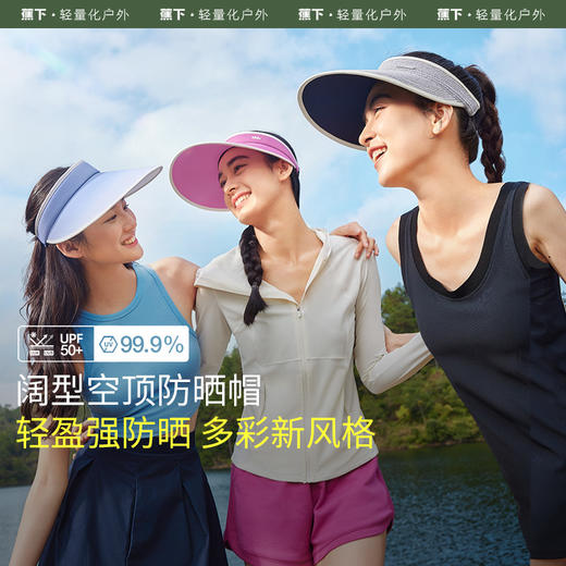 ！蕉下防晒帽成人爆款合集 商品图7