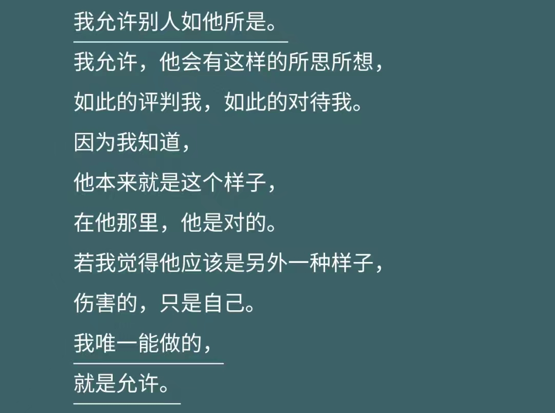 02 读懂自己的焦虑