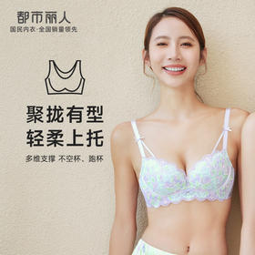 都市丽人自然舒适内衣女蕾丝文胸B杯适穿3/4杯中厚无钢圈三排扣LB41C5