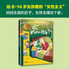 【全8册】亲爱的女孩 ·国际大奖小说 作者 (英) 杰奎琳·威尔逊著 商品缩略图4