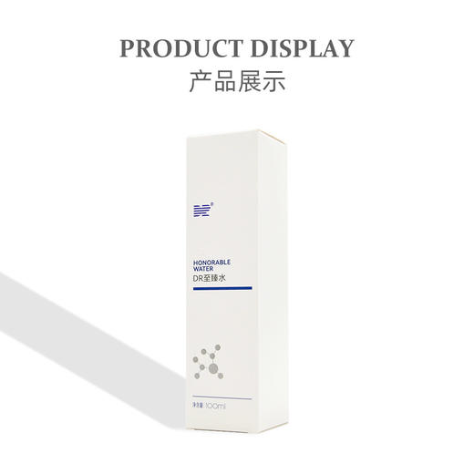 肌肤医生至臻水尊享装 100ml爽肤水 商品图1