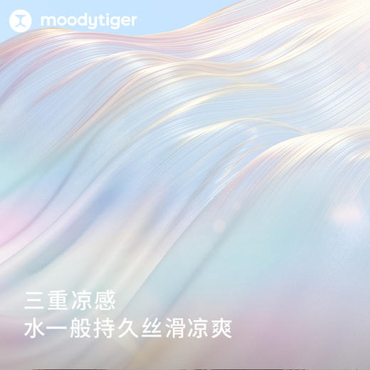 【专属】moodytiger儿童冰袖24夏款防晒凉感速干冰丝透气户外运动袖套42533101 商品图3