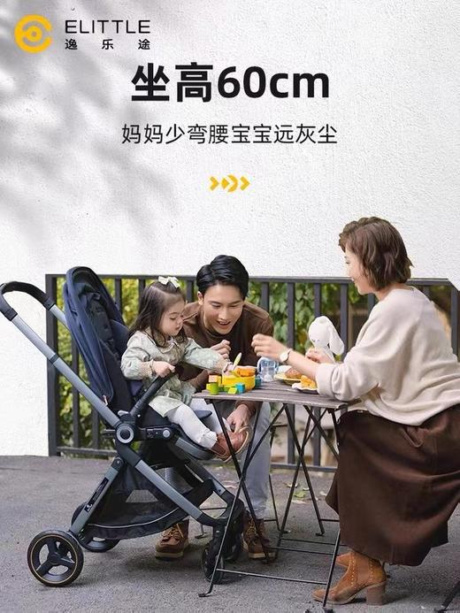 elittile逸乐途emu婴儿推车高景观避震轻便一键折叠可坐躺双向车 商品图2