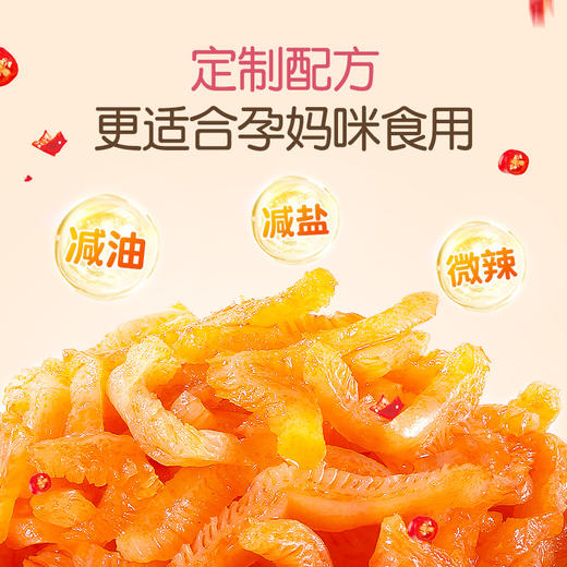 【解馋魔芋爽】孕味食足魔芋爽素毛肚，独立包装携带方便，解馋零食能吃的休闲辣味小吃食品-觅食坊 商品图0