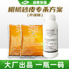 柑橘砂皮专杀方案炭疽病疮痂病代森锰锌柑橘树花生番茄葡萄杀菌剂 商品缩略图3