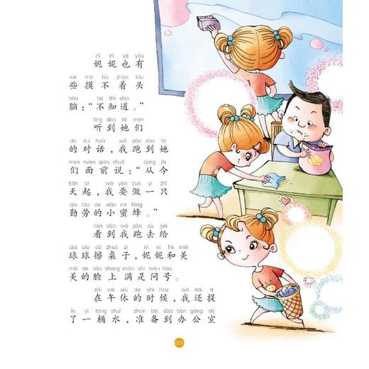 了不起的小果果：二年级真欢乐+三年级真淘气 商品图1