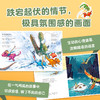恐龙达达去探险（第2辑，套装4册：惊险的比赛、好朋友不见了、古怪的洞穴、海底探秘）燃爆欧美的桥梁书，不一样的恐龙绘本故事，适读年龄4-8岁([挪威] 拉尔斯·梅勒 著) 商品缩略图3