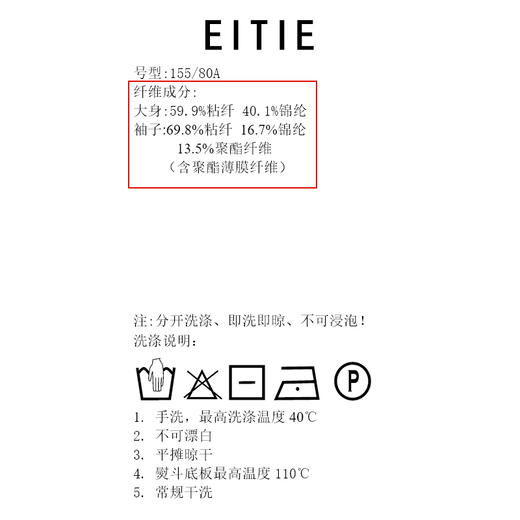 EITIE爱特爱夏季新款V领显瘦干练针织衫7401102 商品图5