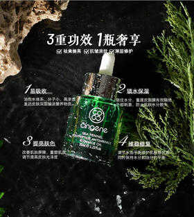 拾光肌因海茴香多肽高光精华油35ml