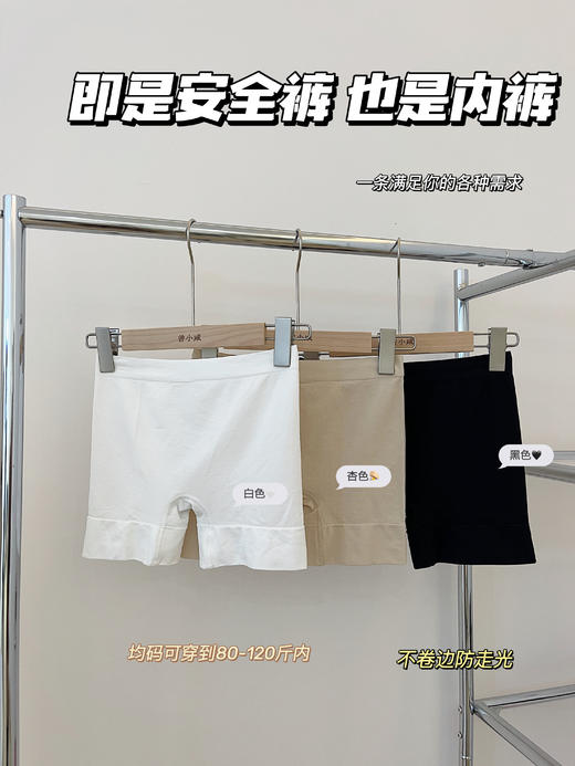 <曾小咸推荐> 内裤+安全裤二合一 打底裤 日常69.99/组 活动价49.99/组！【贴身衣物不退不换】【预售款，预计3-15天发货】 商品图6