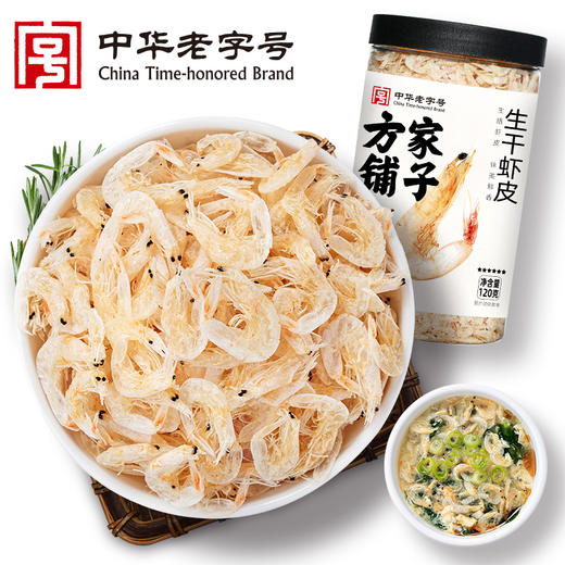 方家铺子 生干虾皮120g/瓶装 商品图0