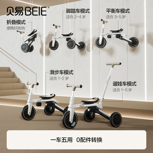 贝易皇室儿童三轮车脚踏1—5岁宝宝可踏遛娃神器手推车折叠轻便【会员下单送头盔+杯架+挂包】 商品图4