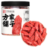 方家铺子 枸杞200g/瓶装 商品缩略图12