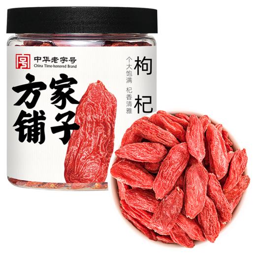 方家铺子 枸杞200g/瓶装 商品图12