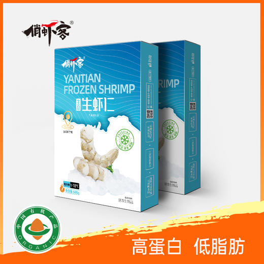 俏虾客生虾仁 规格51/60 克重500g/盒 商品图0