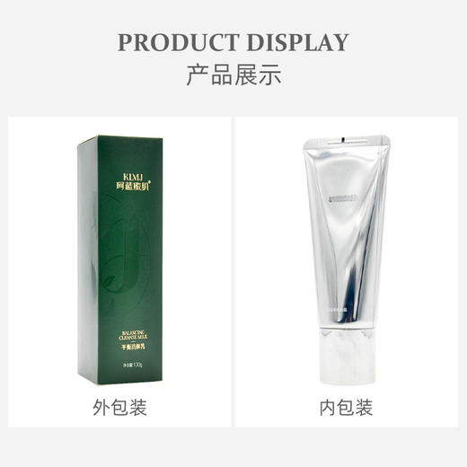 珂蓝蜜肌平衡洁颜乳100ml 商品图1