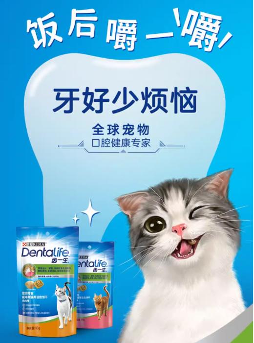 冠能-齿一生猫咪洁齿饼干 商品图0