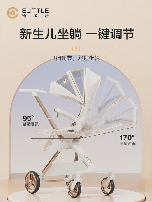 elittle逸乐途C3遛娃婴儿推车溜娃神器轻便可折叠可坐可躺婴儿车 商品图3
