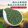 茶马世家丨恩施硒茶 高山炒青 湖北绿茶 一级 250g 商品缩略图1