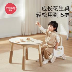 【积分商城】曼龙花生桌Pro宝宝桌子儿童书桌可升降调节游戏玩具学习桌椅套装