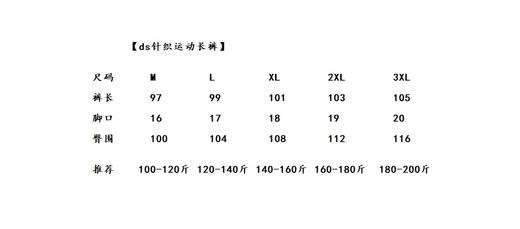 点此购买 迪桑特经典款空气层面料男子简约休闲针织运动长裤 jh 281491 商品图14