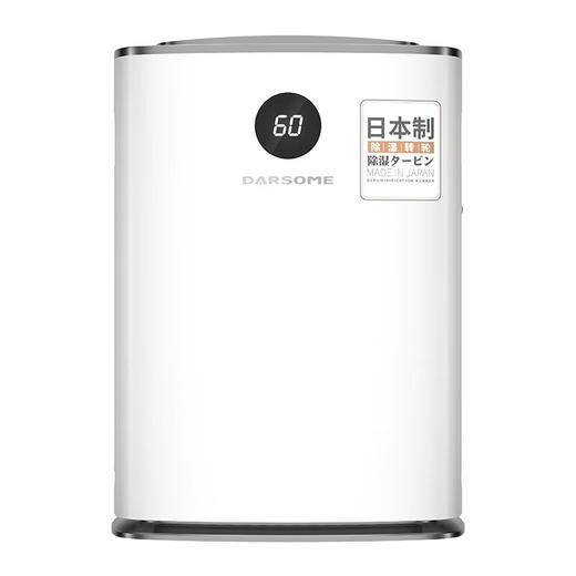 塔世/Darsome 除湿机家用干衣静音转轮式抽湿机DS6  9.1L/天  可用面积120㎡[福利品] 商品图6