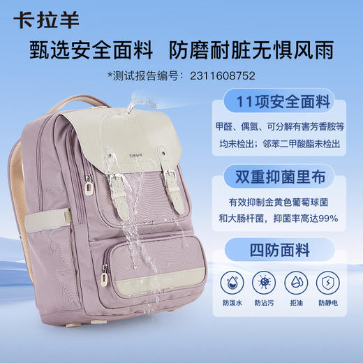 卡拉羊中学生24L/26L六维减负防下坠云朵书包 蒲公英CX5193/L 商品图4