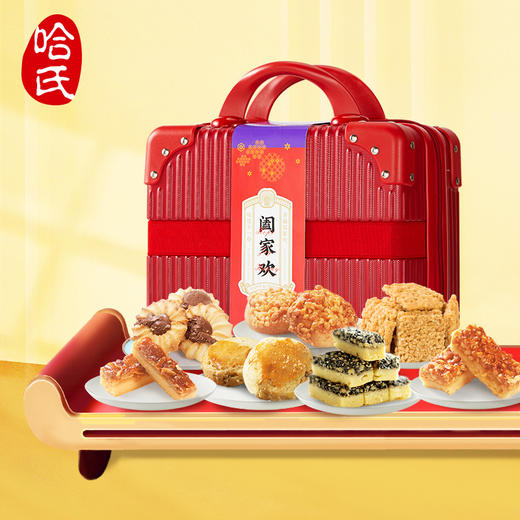 上海哈尔滨食品厂 哈氏传统手工西式糕点阖家欢礼盒 1610g 商品图1