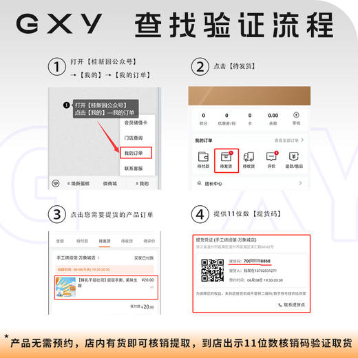 【周三会员日】锅巴可颂——到店自提 商品图1