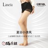 【裸感任意剪防狼猫爪袜】兰妲LASETA防脱丝防走光丝袜，天鹅绒连裤袜 商品缩略图3