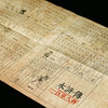 金圣叹批评本水浒传(全3册) 商品缩略图10