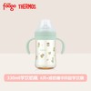 膳魔师foogo 婴儿学饮嘴  6月龄+吸管杯 330ml 商品缩略图0