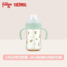 膳魔师foogo 婴儿学饮嘴  6月龄+吸管杯 330ml