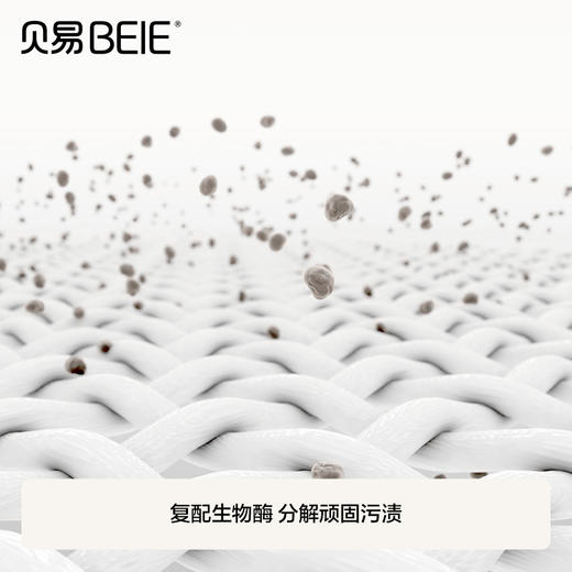 【配件】贝易宝宝爬爬垫清洁剂抑菌除霉免水洗XPE地垫瑜伽垫清洁神器泡沫 商品图2