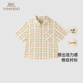 【商场同款】英氏童装上衣夏季纯棉短袖衬衫男宝衣服春夏