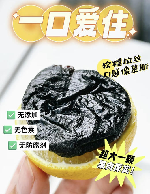 【阳光西梅无核霸气大西梅干】超级新品“恐龙蛋”西梅！巨大一颗！！吃起来超过瘾！通畅瘦身容颜净 0蔗糖0添加🤰孕妈安心吃✔ 真实加州西梅▪300年庄园产区▪原料产地认证🥇补充铁/钾/维生素/叶酸等 商品图9