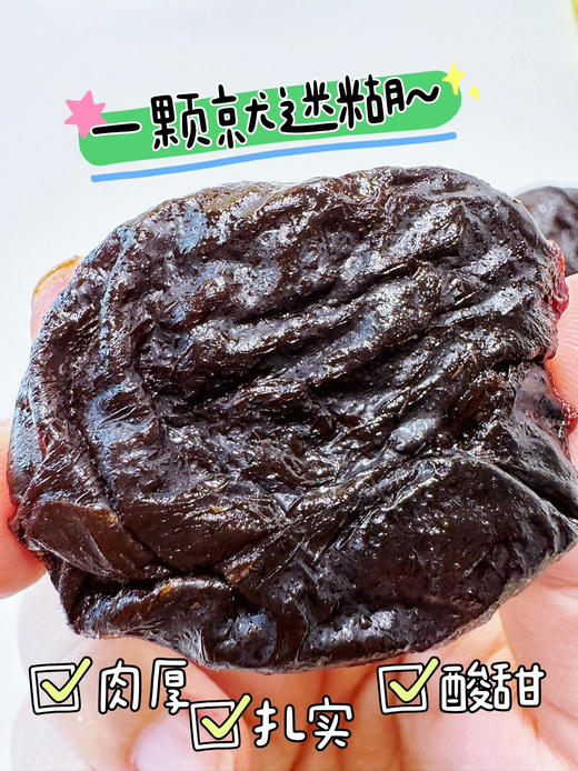 【阳光西梅无核霸气大西梅干】超级新品“恐龙蛋”西梅！巨大一颗！！吃起来超过瘾！通畅瘦身容颜净 0蔗糖0添加🤰孕妈安心吃✔ 真实加州西梅▪300年庄园产区▪原料产地认证🥇补充铁/钾/维生素/叶酸等 商品图7