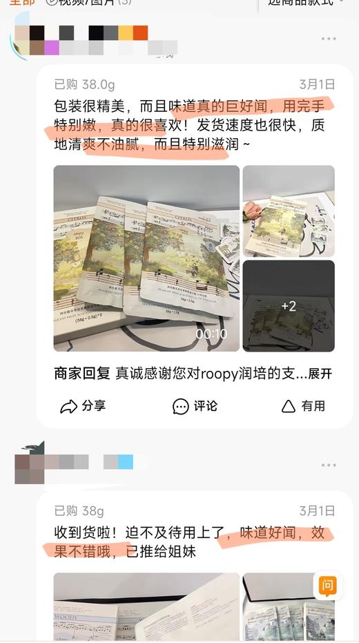 2.10-2.25停发！漫画手养出来了‼️【润培精油手膜】专属手部的“以油养肤”‼️又嫩又白又光滑‼️真的就像抛了光‼️  ✅植物精油➕果酸➕酵母菌：去除角质保湿嫩白 ✅享受手部精油香氛spa~ 商品图8