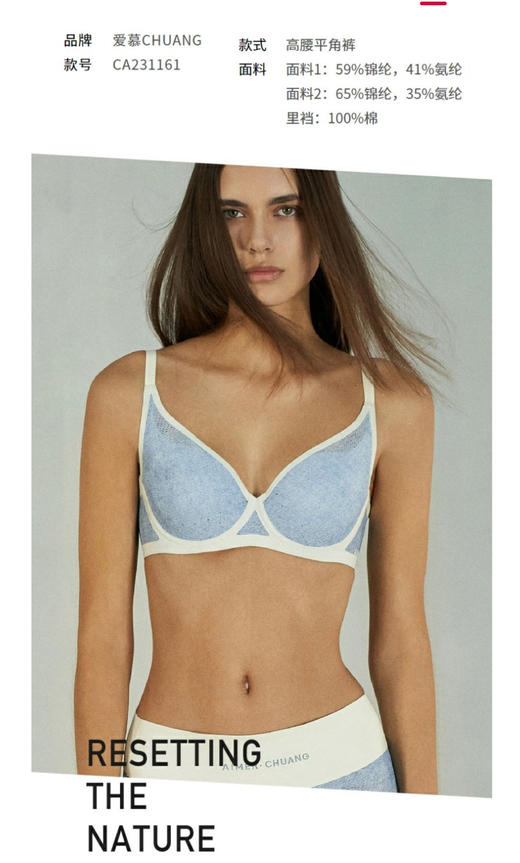 5F AIMER 爱慕明洞系列中高腰底裤 商品图1