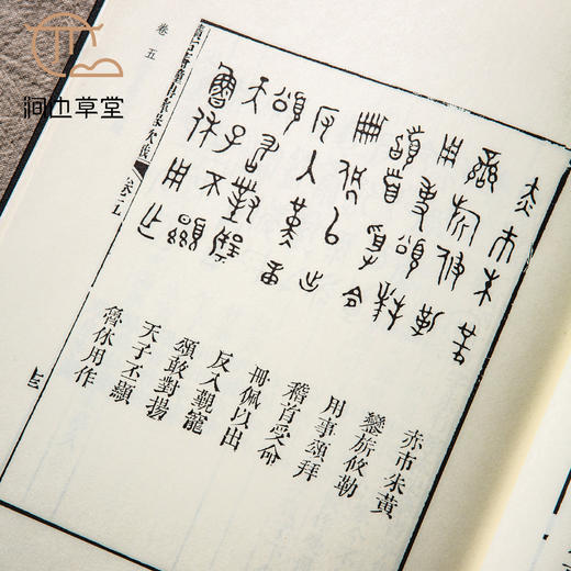 【绝版好书】《积古斋钟鼎彝器款识》上下册全，16开精装626页，阮元著 商品图5