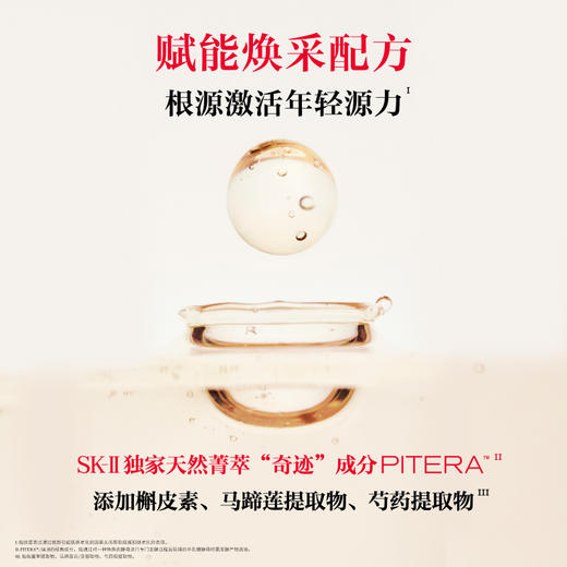 【保税仓】SKII大红瓶眼霜15g 商品图2