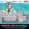 初音未来 涂鸦指挥家 主题键帽 108键 商品缩略图0